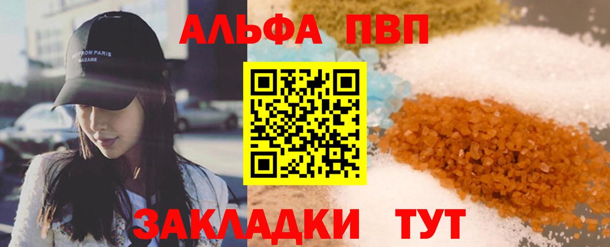 где купить   Вход с VPN  Alfa_PVP Соль  Сочи  Alpha PVP кристаллы 