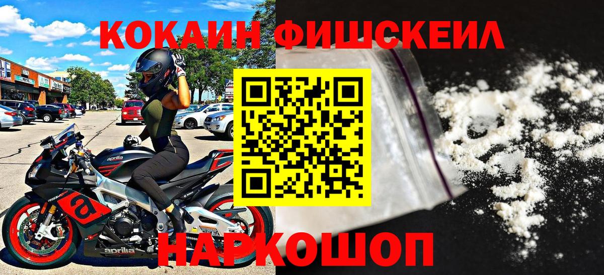 Кокаин  COCAIN 99%  Вход с VPN  Сочи 