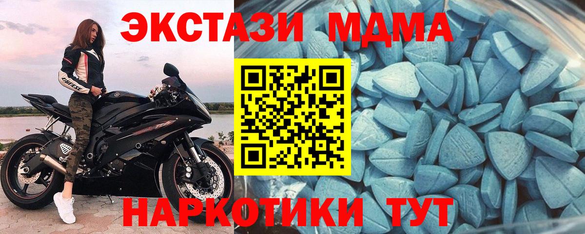 Ecstasy  Вход с VPN  Сочи  купить наркоту  ЭКСТАЗИ круглые 