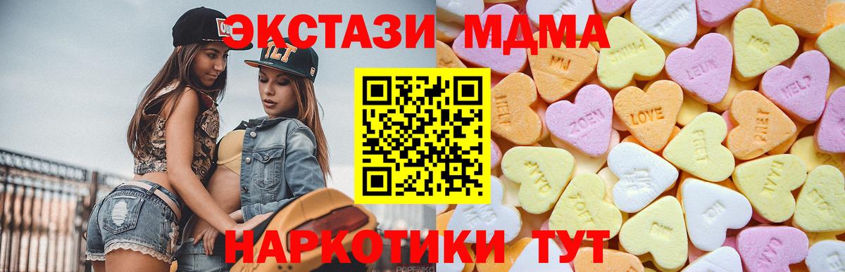 Ecstasy XTC Сочи