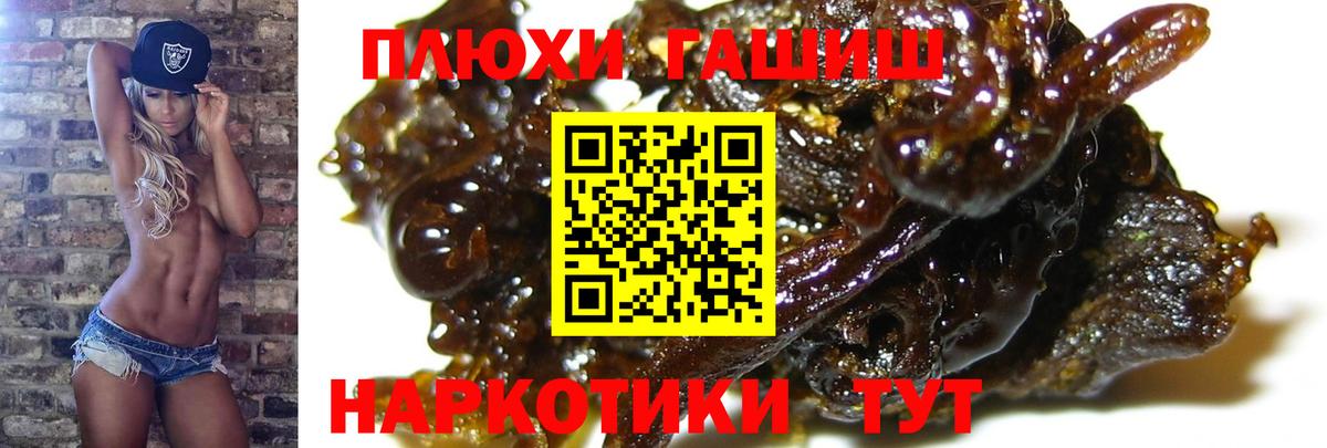 ГАШИШ  ГАШИШ VHQ  Сочи  Вход с VPN  ГАШИШ хэш 