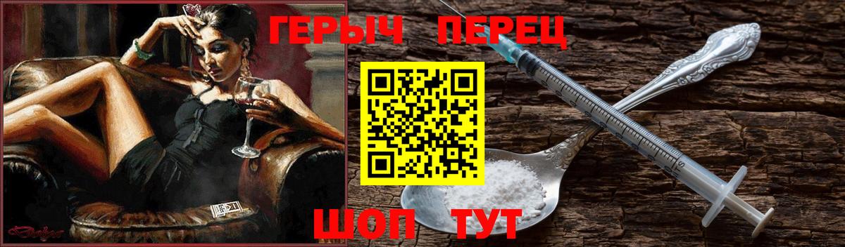 Сочи  ГЕРОИН  Вход с VPN  Героин белый 
