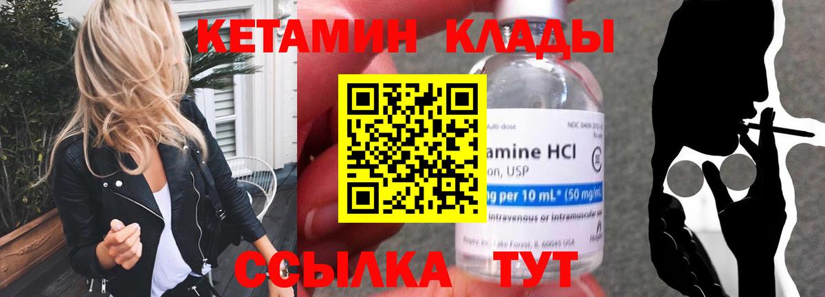Кетамин VHQ Сочи