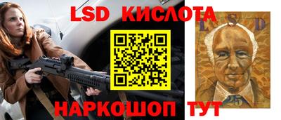 марки lsd Нальчик