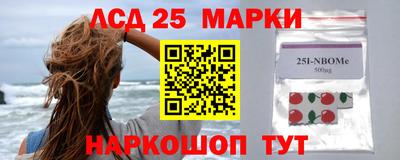 марки lsd Нальчик