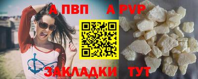 альфа пвп VHQ Нарткала