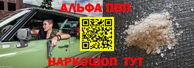 альфа пвп VHQ Нарткала