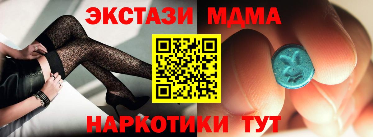 MDMA кристаллы  Вход с VPN  Сочи  МДМА  МДМА crystal 
