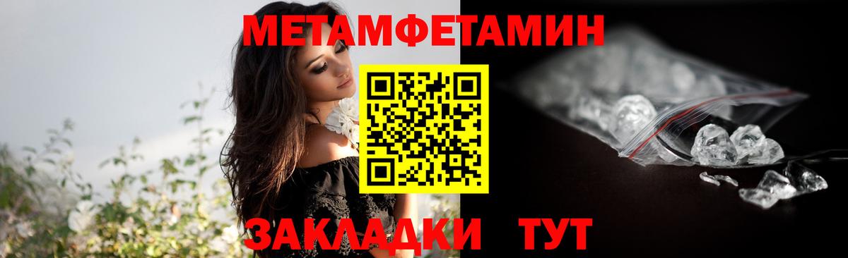 МЕТАМФЕТАМИН винт  МЕТАМФЕТАМИН  Сочи  Вход с VPN 