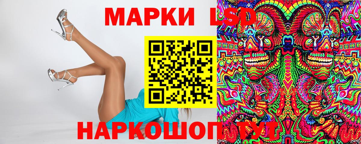 Марки N-bome 1,8мг Сочи